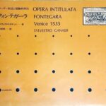 リコーダー奏法と装飾的奏法 フォンテガーラ シルヴェストロ・ガナッシ/; 戸口幸策/全音楽譜出版社