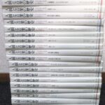 人間と音楽の歴史 全20冊セット