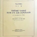 保良 徹 ファブリス・モレッティーへ 日本の旋律による主題と変奏 アルト・サクソフォーンとピアノ 輸入楽譜 theme varie 洋書