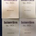 ツィーグラー 耳から学ぶピアノ教本 1-3+基本動作のための予備練習とエチュード 音楽之友社