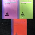 クラークピアノ教本 1-3巻セット フランセスクラーク/ルイーズゴス/森本拓郎/池田恭子/サミーミュージック/楽譜