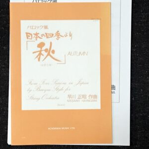 1990年 吹奏楽コンクール課題曲 ランドスケイプ / 「風の黙示録」 1990年全日本吹奏楽コンクール課題曲[A・B］ - メルカリ
