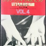 レッツプレイジャズピアノ VOL4 坂本輝/音楽之友社/テル式ジャズピアノ独習法/JAZZ