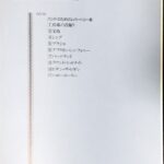 実践吹奏楽指導全集 cd-30 オーケストラ/フルスコア/真珠の首飾り/宝島/シング/ブラジル/アフリカンシンフォニー/バードランド