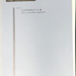 実践吹奏楽指導全集 cd-29 バンドのためのレパートリー集 ミュージカル キャッツよりメモリー オーケストラ/フルスコア/ロイドウェバー