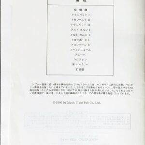 J.P.スーザ・マーチ名曲集Vol.1 ジョン・フィリップ・スーザ作曲