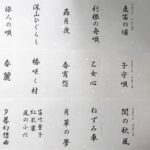 福田蘭童尺八名曲集 15点 国際尺八研修館/宮城道雄