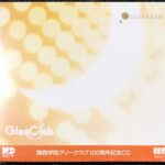 関西学院グリークラブ100周年記念CD centennial/世界大学フェスティバル参加記念