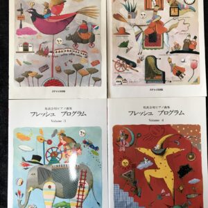 フレッシュプログラム 1-4 発表会用ピアノ曲集 カワイ出版