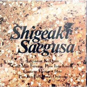 三枝成彰 交響曲動乱 小椋佳