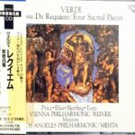 ヴェルディ レクイエム 聖歌四篇 ライナー指揮 フィルハーモニー管弦楽団 ロンドン宗教音楽名盤cd