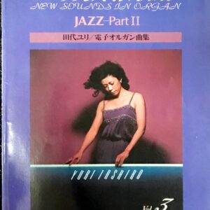 ニュー・サウンズ・イン・オルガン VOL4 田代ユリ電子オルガン曲集