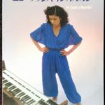 ニュー・サウンズ・イン・オルガン VOL5 田代ユリ電子オルガン曲集 東亜音楽社