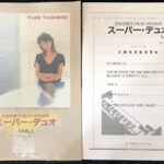 スーパーデュオ VOL1 2代の電子オルガンのための 田代ユリ/東亜音楽社