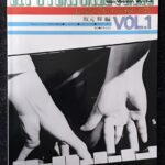 レッツ プレイ ジャズ ピアノ Vol1 坂元輝　LETS PLAY JAZZ PIANO 音楽之友社