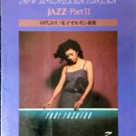 ニュー・サウンズ・イン・オルガン VOL3 ジャズpart2 田代ユリ電子オルガン曲集 東亜音楽社 02