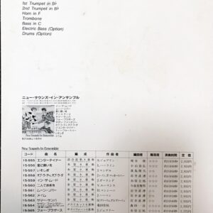 1990年 吹奏楽コンクール課題曲 ランドスケイプ / 「風の黙示録」 1990年 吹奏楽コンクール課題曲 ランドスケイプ / 「風の黙示録