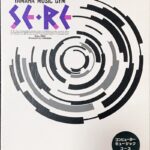 YAMAHA MUSIC GYM SE・R コンピューターミュージックコース 教材