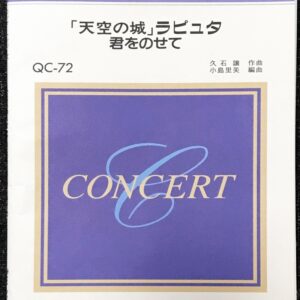 1989年 全日本吹奏楽コンクール課題曲「清くあれ、爽やかなれ」「すてきな日々」 1989年【全日本吹奏楽コンクール課題曲】行進曲「清くあれ