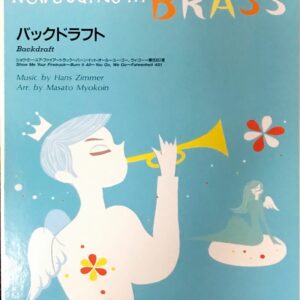 私のお気に入り my favorite things new sounds in brass 第23集 Rロジャース ヤマハ/ニューサウンズインブラス/吹奏楽/フルスコア  – 中古楽譜専門店プラスノート