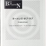 オーメンズ・オブ・ラブ ニュー・サウンズ・イン・ブラス ベストセレクション 吹奏楽/new sounds in brass/ヤマハ-ヤマハ