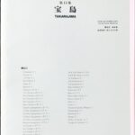 宝島 ニュー・サウンズ・イン・ブラス第15集 吹奏楽/new sounds in brass/ヤマハ-ヤマハ