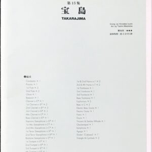 宝島 ニュー・サウンズ・イン・ブラス第15集 吹奏楽/new sounds in brass/ヤマハ-ヤマハ