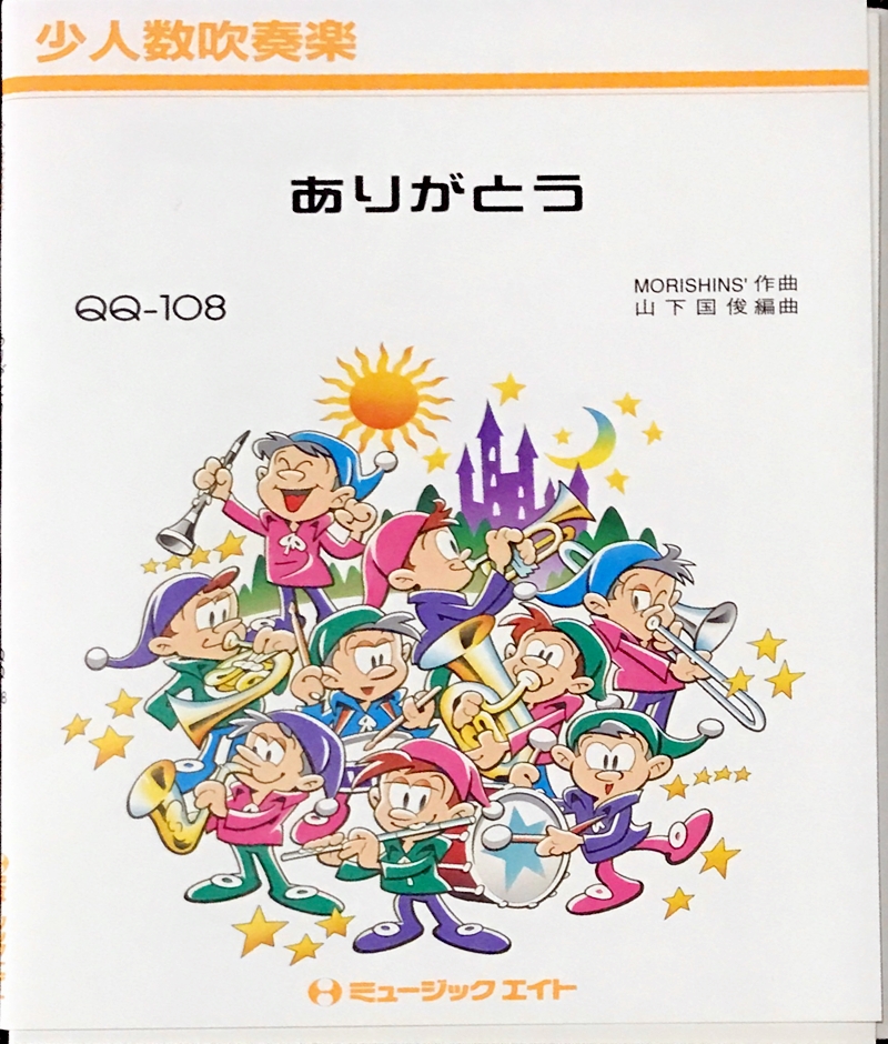 SMAP ありがとう - 本