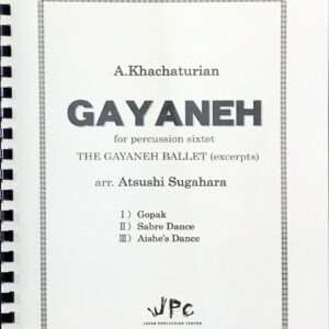 バレエ音楽「ガイーヌ」より ごパック/剣の舞/アイシェの踊り ハチャトゥリアン作曲 菅原淳 吹奏楽/JPC