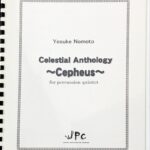 celestial anthology cepheus 打楽器5重奏 吹奏楽/野本洋介/JPC