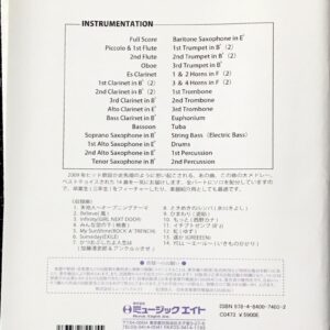 吹奏楽 – 中古楽譜専門店プラスノート