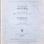 マドリガル 金管五重奏のための オラツィオヴェッキ/バーナードフィッツジェラルド/音楽之友社アンサンブルライブラリー/吹奏楽