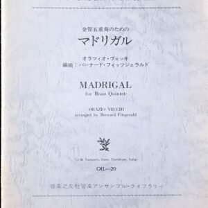 マドリガル 金管五重奏のための オラツィオヴェッキ/バーナードフィッツジェラルド/音楽之友社アンサンブルライブラリー/吹奏楽