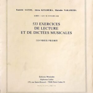 佐藤寛一,北村昭,中村初穂 533の練習曲と問題集 533 Exercices de Lecture et Dedictees Musicales 教本 ソルフェージュ
