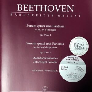 ベートーヴェン ピアノ・ソナタ 第13番 変ホ長調 Op.27/1,第14番 嬰ハ短調 Op.27/2 「月光」/原典版/デル・マー編 beethoven