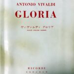 ヴィヴァルディ グローリア　日本初出版　木岡英三郎(著) Vivaldi Gloria