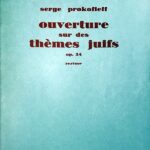 プロコフィエフ ヘブライの主題による序曲 Op.34 PROKOFIEFF Overture sur des Themes Juifs (Cl, String Quartet & Piano) 　