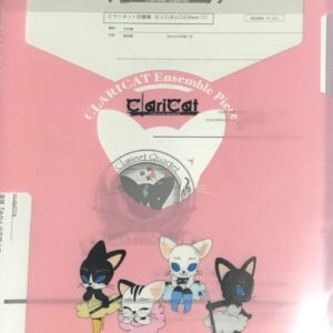 クラリキャットシリーズ 楽譜『みかんの花咲く丘』クラリネット四重奏