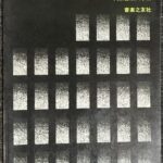 スケールとアルペジオ 大阪音楽大学編 (ピアノ教則本)