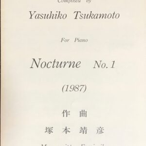 Nocturne No.1 塚本晴彦作曲 (1987)