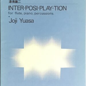 インター・ポジ・プレイ・ション 湯浅譲二 (フルート＋ピアノ＋打楽器)