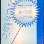 ミュージッシュ Musish 音楽と英語が一緒になった 田村智子 岩瀬洋子著 (ピアノ教本)