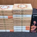 最新名曲解説全集、音楽辞典まとめ売り21冊セット 交響曲/管弦楽曲/協奏曲/室内楽曲/独奏曲/歌劇/声楽曲