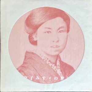 1989年 全日本吹奏楽コンクール課題曲「清くあれ、爽やかなれ」「すてきな日々」 1989年 全日本吹奏楽コンクール課題曲 行進曲「清くあれ、爽やか