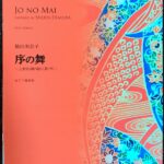 序の舞~上村松園の絵に基づく~ ピアノ独奏曲 徳山美奈子