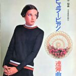 ポピュラーピアノ連曲集 助川敏弥編曲 (ピアノ連弾)