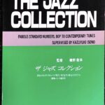 ザ ジャズ コレクション 不朽のスタンダードからバップ時代～現代までの珠玉のオリジナル 磯野数幸監修 (メロディー+コード)