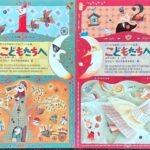 こどもたちへ (1-2) 49人世界一周1 世界の祭り2 (こどものピアノ小品集) (ピアノソロ)