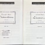 ヴィクトリア ルキアネッツ(ソプラノ) J.シュトラウス2世 ヴェルディ他 菊池彦典指揮 東京フィルハーモニー交響楽団 藤原歌劇団合唱部