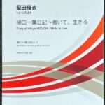 形式化された音楽 ヤニス・クセナキス FORMALIZED MUSIC Iannis Xenakis (音楽理論)